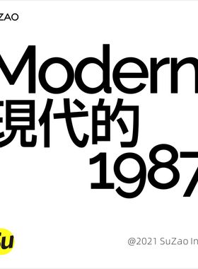 现代摩登中文英文字体包FONTS简约平面设计师海报PS品牌PPT排版潮