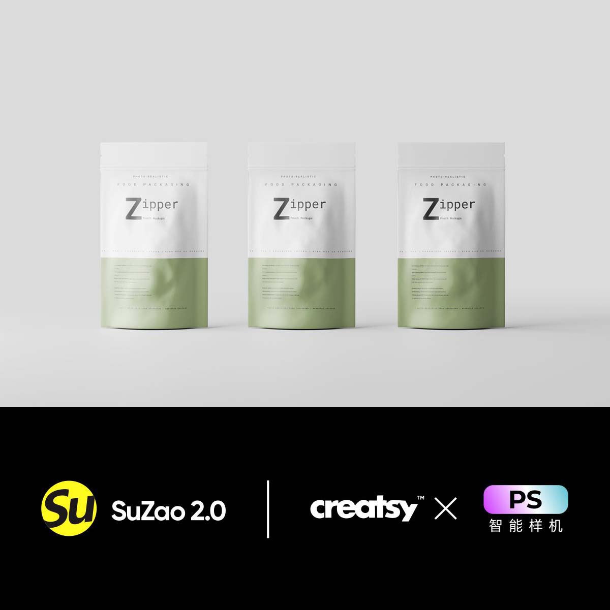 坚果品牌拉链自封食品包装直立袋ps样机品牌设计标签贴图展示素材