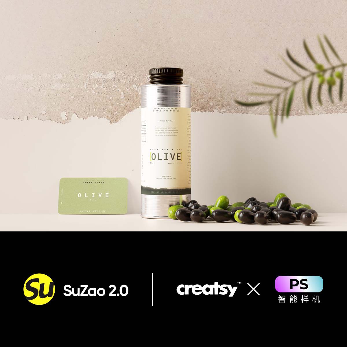 棕榈橄榄油品牌VI玻璃金属罐包装PSD样机logo标签贴图creatsy素材