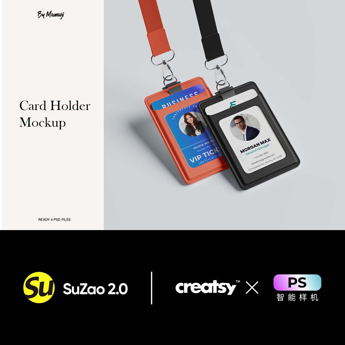 皮质挂绳卡套工作证工牌名片ps设计素材/源文件