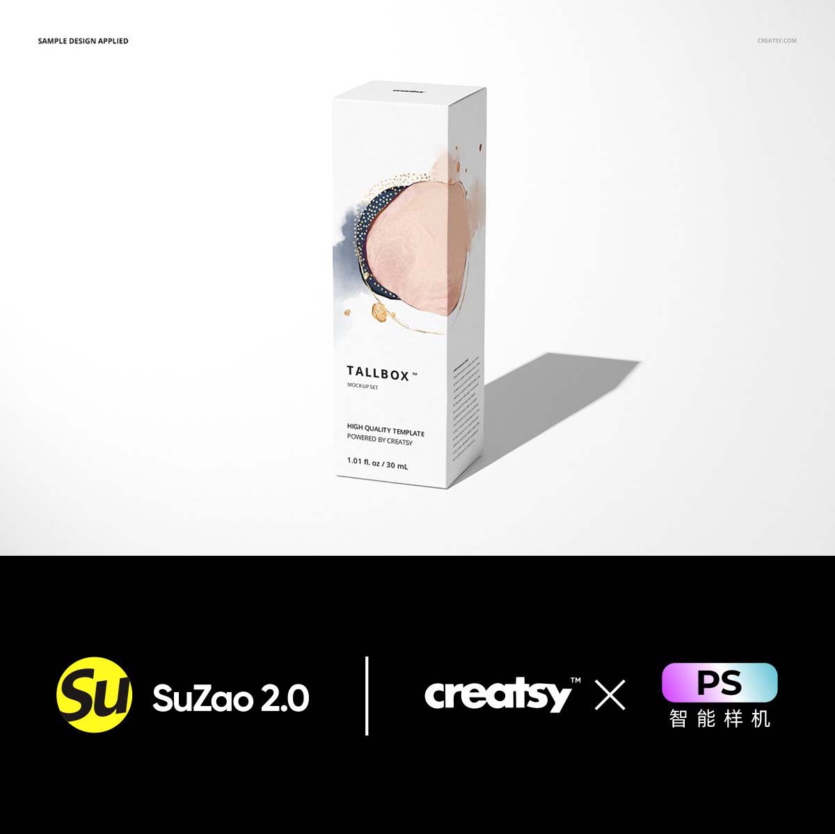 化妆品牌精华液包装盒子样机展示vi系统标签贴图ps源文件智能图层