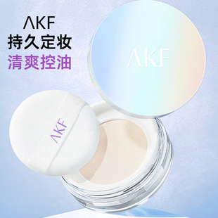 【现货送散粉刷】升级版镭射款AKF散粉定妆粉哑光雾面持久控油