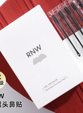 【现货】RNW鼻贴5对（10片）+10支棉花棒去黑头贴粉刺深层清洁