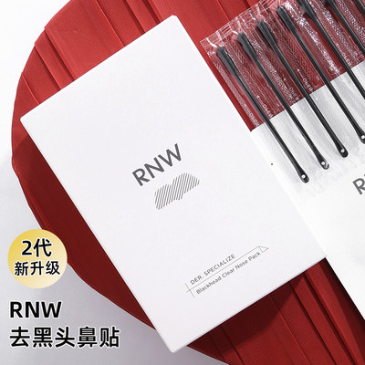 【关注店铺到手32一盒】RNW鼻贴