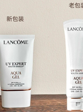【现货】Lancome/兰蔻小白管清爽防晒50ml(新款)/50g(老款)