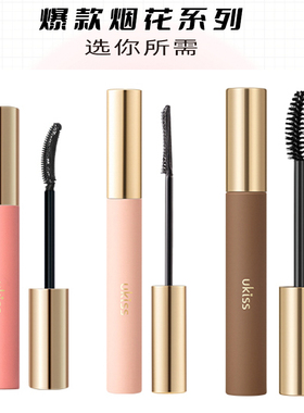 【现货】悠珂思UKISS睫毛打底膏睫毛膏防水定型不晕染睫毛滋养