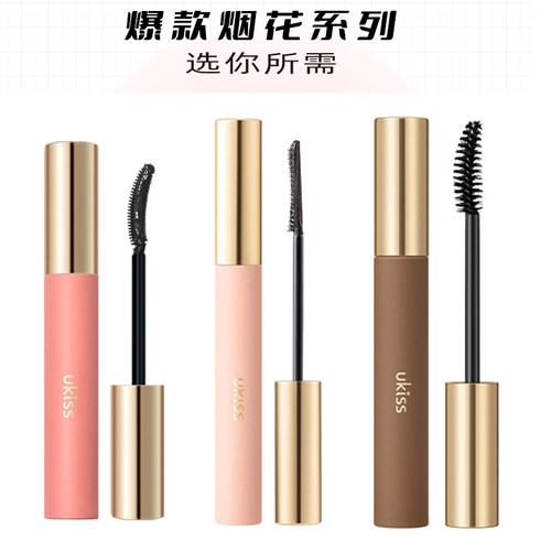 【现货】悠珂思UKISS睫毛打底膏