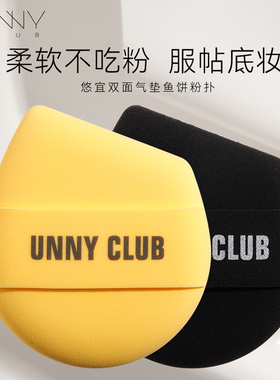 【现货】UNNY鱼饼粉扑气垫粉底液专用超柔软服帖超软不吃粉饼化妆