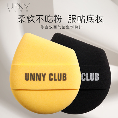 UNNY鱼饼粉扑气垫粉底液专用