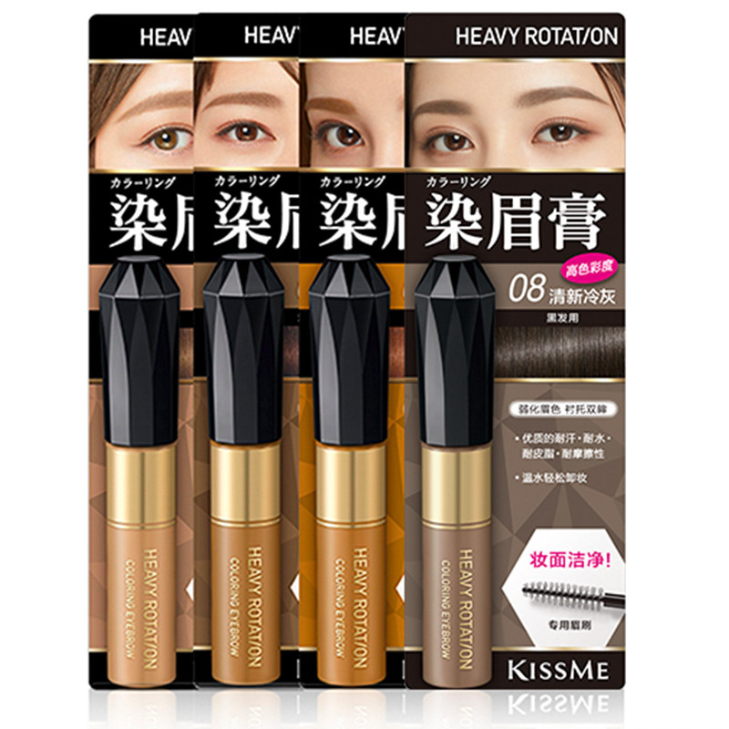 【现货】奇士美kissme染眉膏04/03持久防水不脱色浅色系
