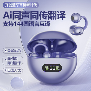 AI翻译蓝牙耳机耳夹式气骨传导运动无线不入耳长续航2026新款女男