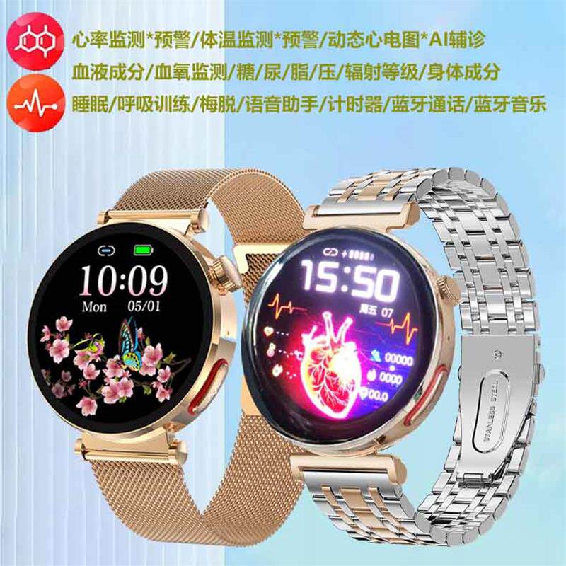 健康监测智能手表女款测心率实时体温睡眠心电辅诊运动手环礼物男