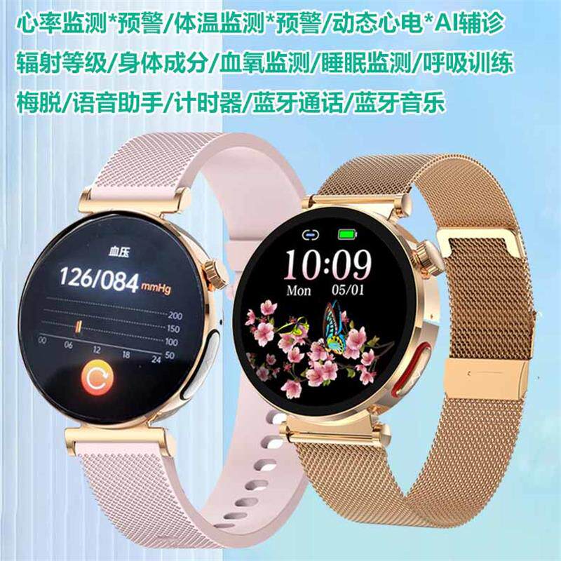 智能手表女款高精度测心率早搏血氧睡眠体温运动手环计步防水男士