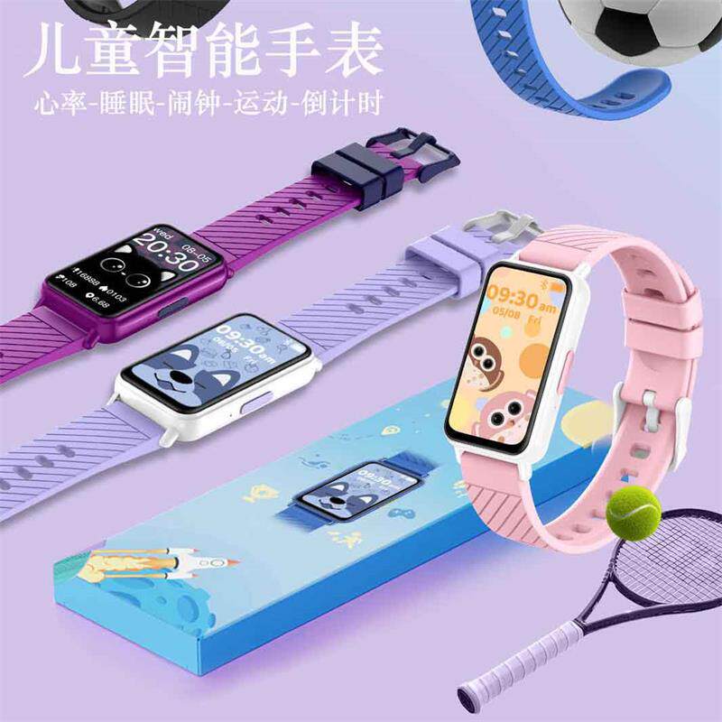 测心率儿童智能手环睡眠运动闹钟