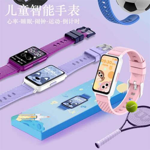 测心率儿童智能手环睡眠运动闹钟