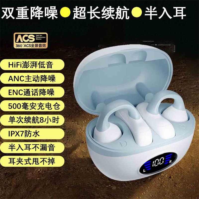 耳夹式蓝牙耳机气骨传导无线半入耳运动超长续航重低音适用于苹果