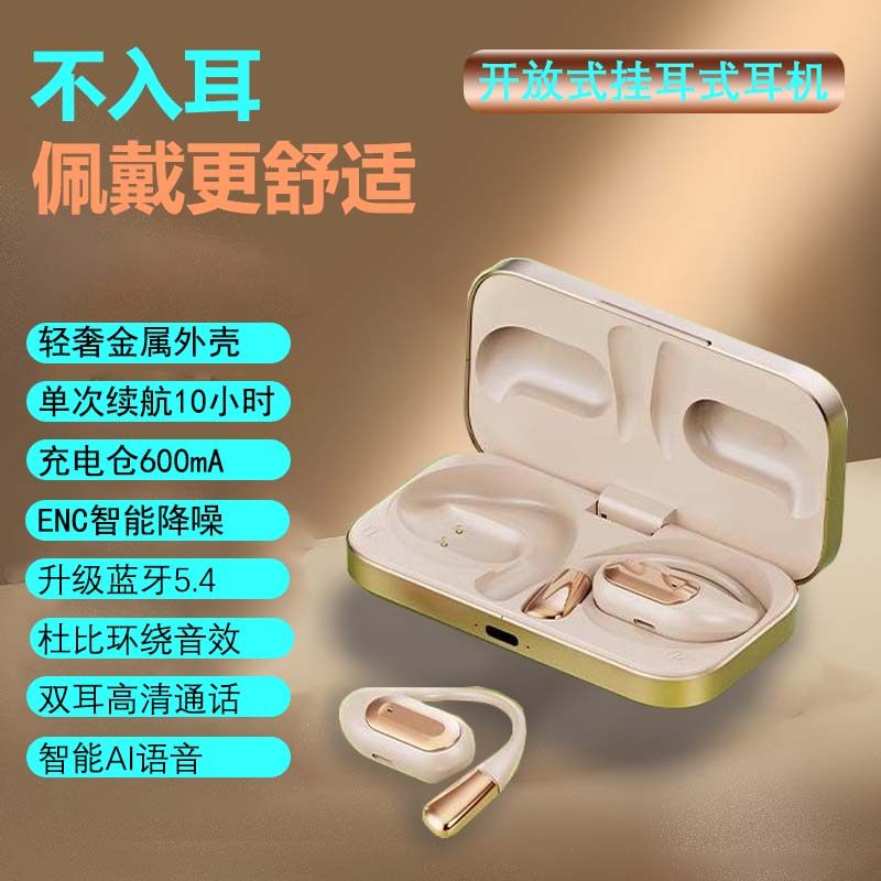 高档挂耳式蓝牙耳机超长续航大电量骨传导不入耳运动2026新款降噪