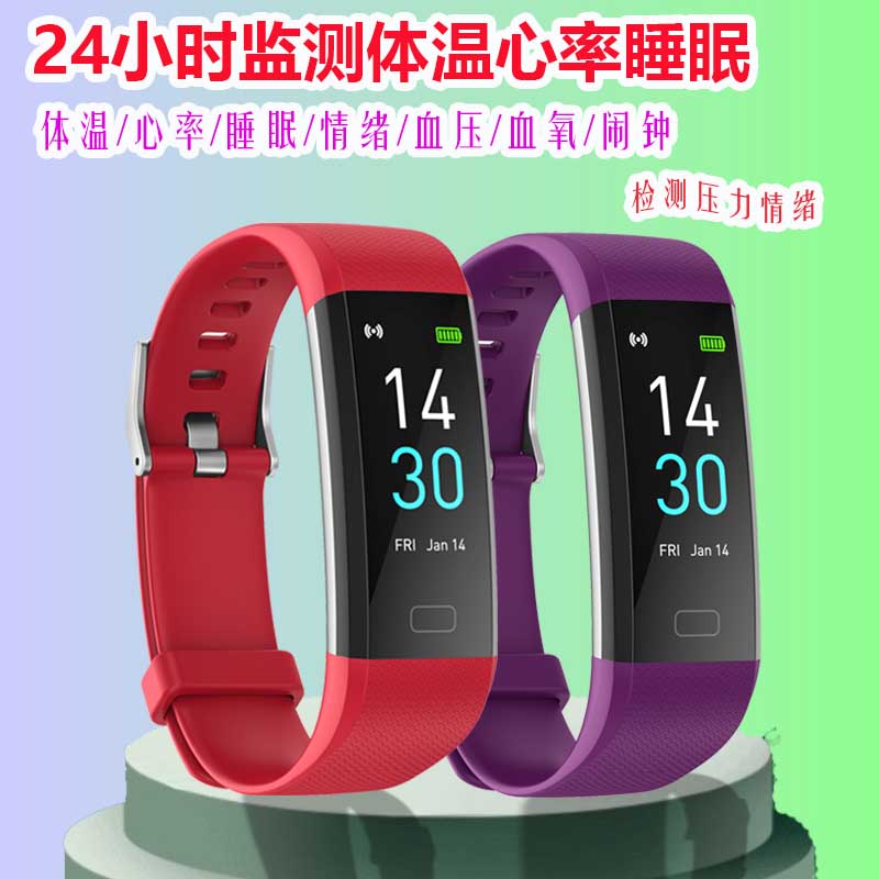 儿童智能手环体温心率运动手表女