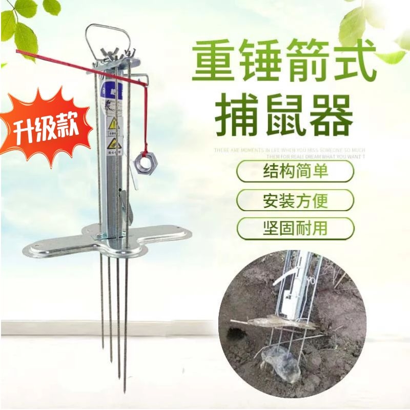 鼹鼠捕鼠器永德助捕捉鼢鼠