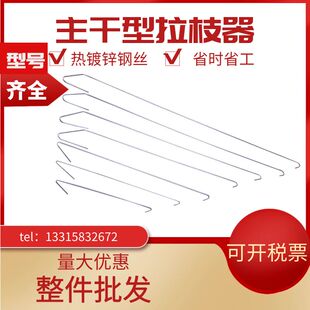 永德助果树主干型拉枝器果树开角器弯枝器拨枝器工具压枝定型器