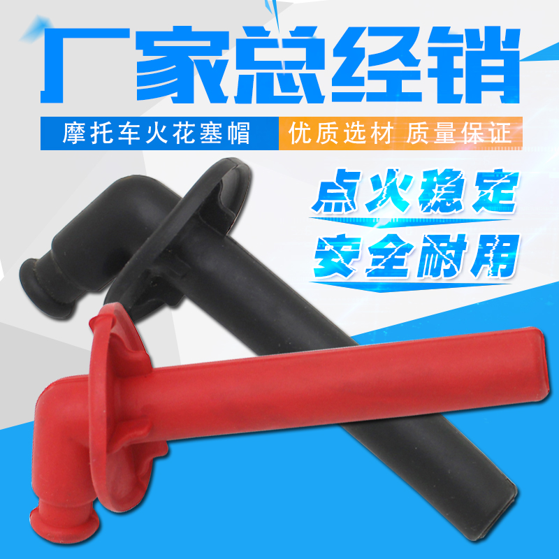 适用本田cbr23高压火花塞