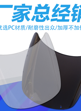 适用本田 CBR400 NC400 23期 摩托车配件前 挡风玻璃 风挡 导流罩