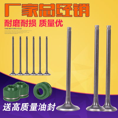 摩托车 适用本田 Steed400 大蚂蚁 铁马400 气门杆 进气门 排气门