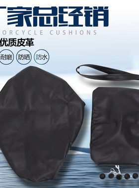 摩托车 适用本田 STEED 铁马400 铁马600 座包 坐包 座垫 坐垫皮