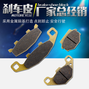 ZZR250 KLE400西风400前后刹车片皮 ZR250 适用川崎宝马KLE250