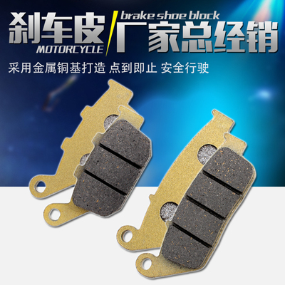 适用本田vtr250前后碟刹片刹皮
