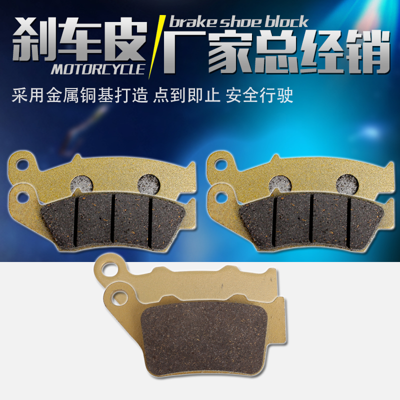 适用宝马 F650 G650X F800/GS F700GS 前后刹车片 刹车皮 碟刹片