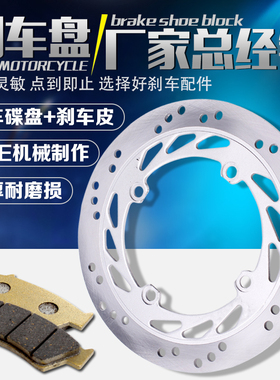 适用本田 AX-1 250 NX250 KW3 SL230 CTX200 前后刹车盘碟刹车盘