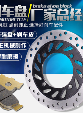 适用本田CB400后刹车盘 CB-1 VTEC CB400 CB500 CB750后刹车碟盘