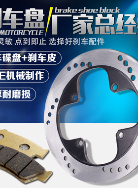 适用 本田VFR/RVF400 30 35期 NSR250 4仔 P4 后刹盘 后刹车碟/片