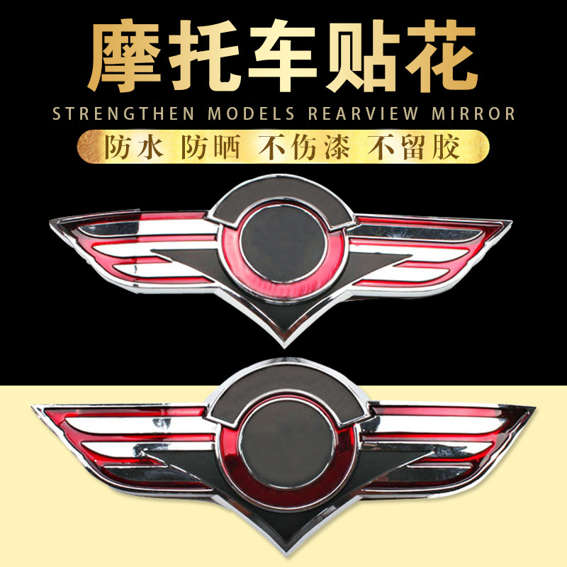 适用KAWASAKI川崎火神 Vulcan VN400/500/800/1500油箱标油箱贴花