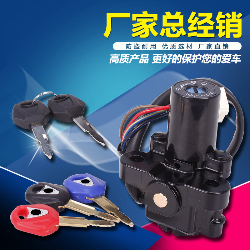 适用雅马哈 YZF600-R6 03-14 YZF1000-R1 04-05-08年FZ1FZ6电门锁