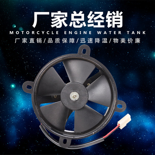 厂家直销 适用本田 CBR250 CBR19期 水箱风扇 CBR22期 水箱风扇