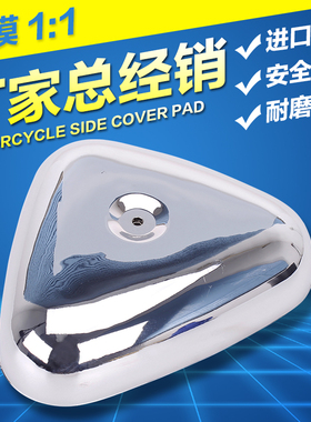 适用本田 Steed400 铁马400/600 空气滤清器 电镀空滤盖 边盖外壳