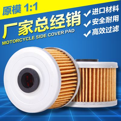 AX-1 XR250 CB400SS 巴甲250 XLR XL KL KLX 250 机油滤芯 滤清器