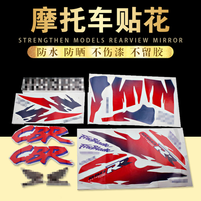 摩托车适用本田期22期全车贴纸