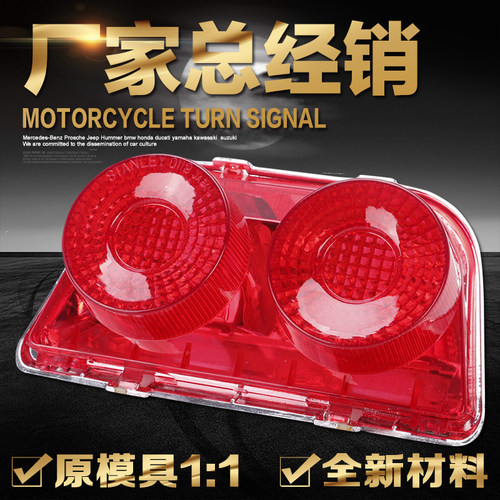 适用本田nsr250p3刹车灯尾翼灯