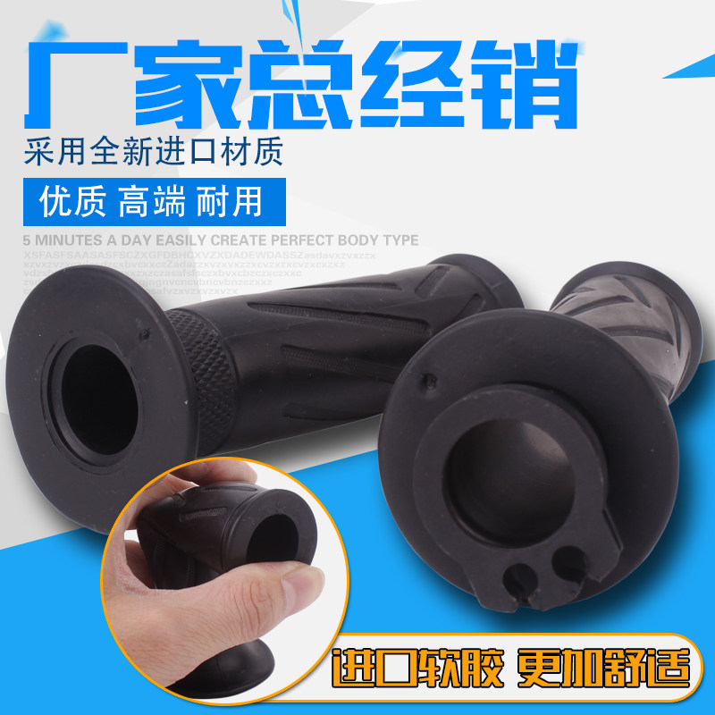 适用雅马哈FZ XJR400 1200 YZF600 R6 YZF1000R1FZ6FZ1油门手把胶