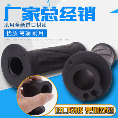 雅马哈适用FZF6JR1手把胶