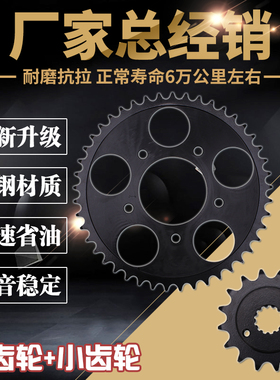 适用本田 STEED 铁马400/600 大小齿轮 前后牙盘 链轮链盘 大小飞
