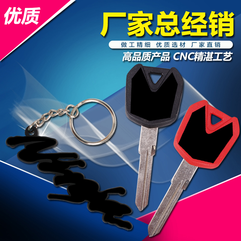 摩托车钥匙 川崎钥匙胚Ninja小忍者250小忍者300可装芯钥匙柄/胚在类目 摩托车/装备/配件, 摩托车配件, 摩托车钥匙中 - 来自Buy2taobao.com提供专业的淘宝代购服务