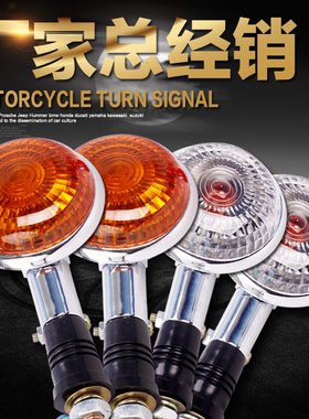 适用雅马哈竞速之星 肥仔400大魔鬼V-Max1200XV400配件前后转向灯