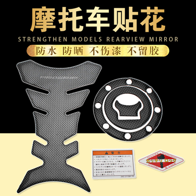 盗匪250/400 大红袍 刺激 74 75 77 7B 79 A 油箱盖贴 鱼骨贴