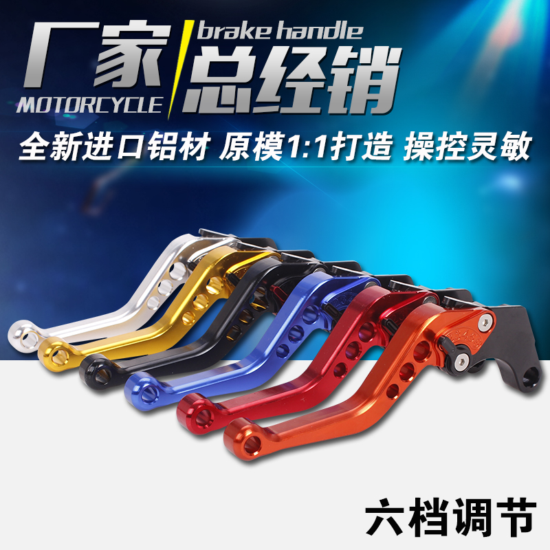 适用本田VTR250 小黄蜂 蓝宝石 CB400 CB-1刹车手柄 离合改装牛角
