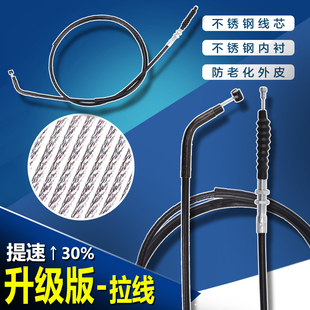 摩托车配件适用川崎宝马 ZZR400 加粗离合线 离合器拉线 ZZR250