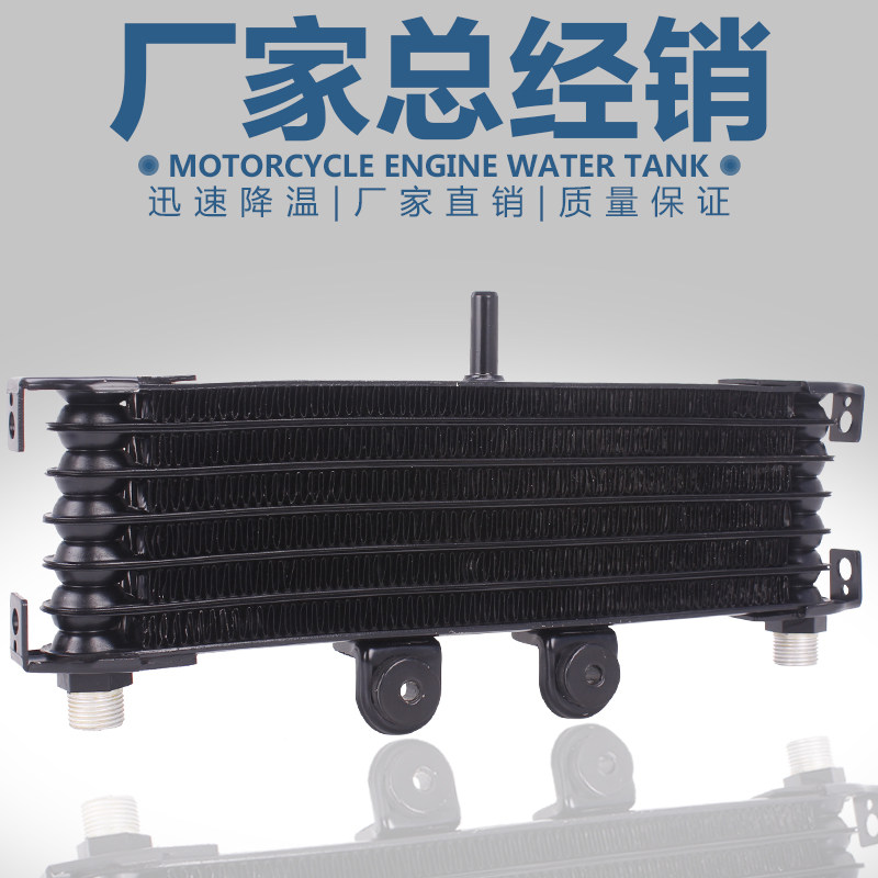 适用YAMAHA雅马哈 配件XJR400小贱人400油冷器油冷降温箱散热油箱